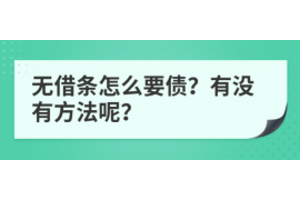 瓮安瓮安的要账公司在催收过程中的策略和技巧有哪些？